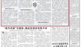 环球时报最新爆料,揭秘重大国际事件背后真相！