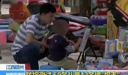 人贩子新闻爆料视频下载,视频爆料揭示罪恶交易内幕